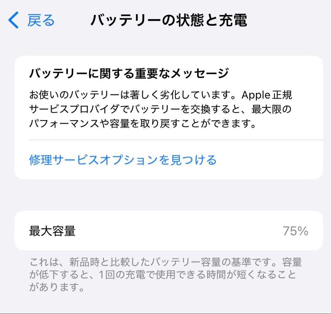 iPhone 11 Pro本体64GB (米国版)