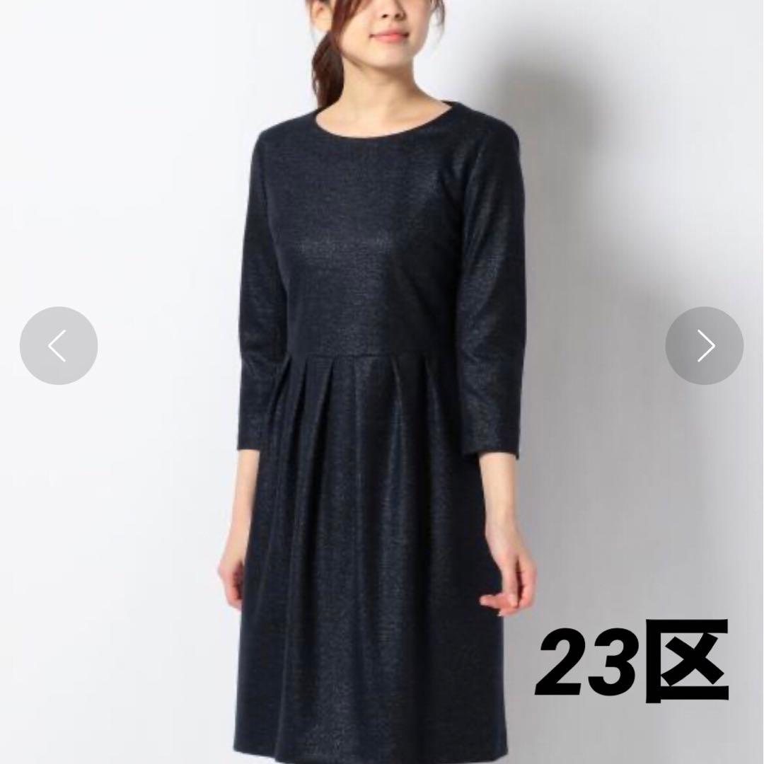 23区 濃紺 ネイビー ラメ入り 七分袖 38 ワンピース 春秋 DMW