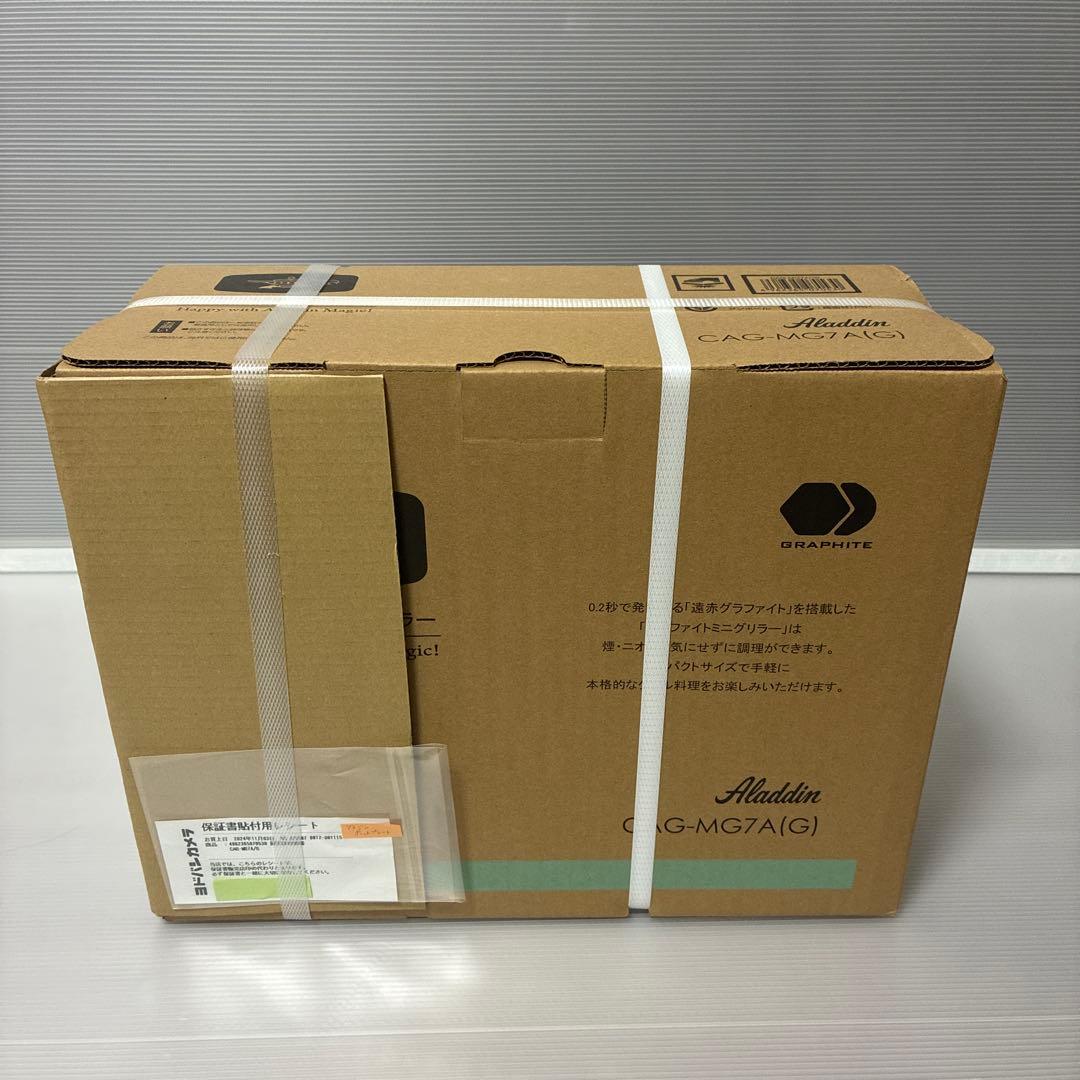 新品未開封 アラジン　グラファイト　ミニグリラー　cag-mg7a