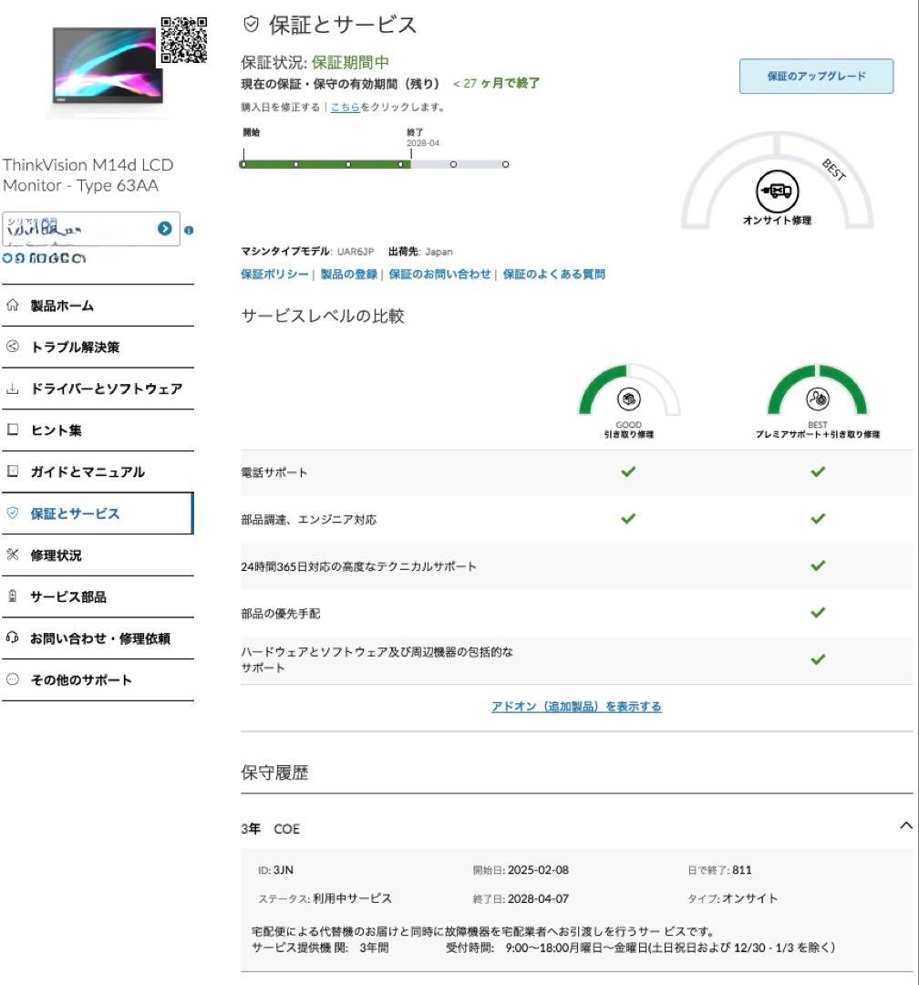 Lenovo ThinkVision M14d 保証付、付属品一式あり