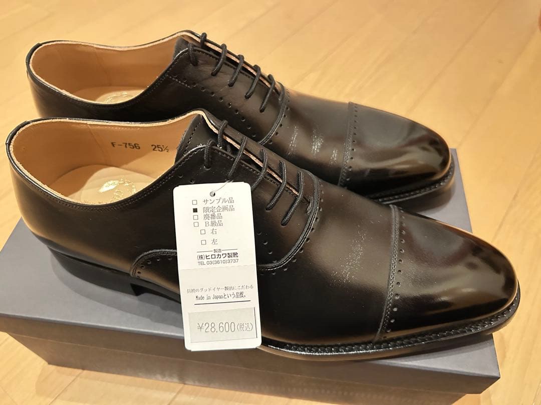 【ヒロカワ製靴】スコッチグレイン　25.5cm