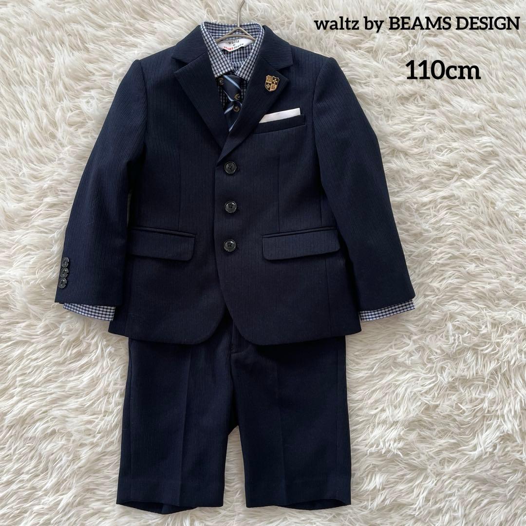 【美品】waltz by BEAMS DESIGN キッズフォーマル 110