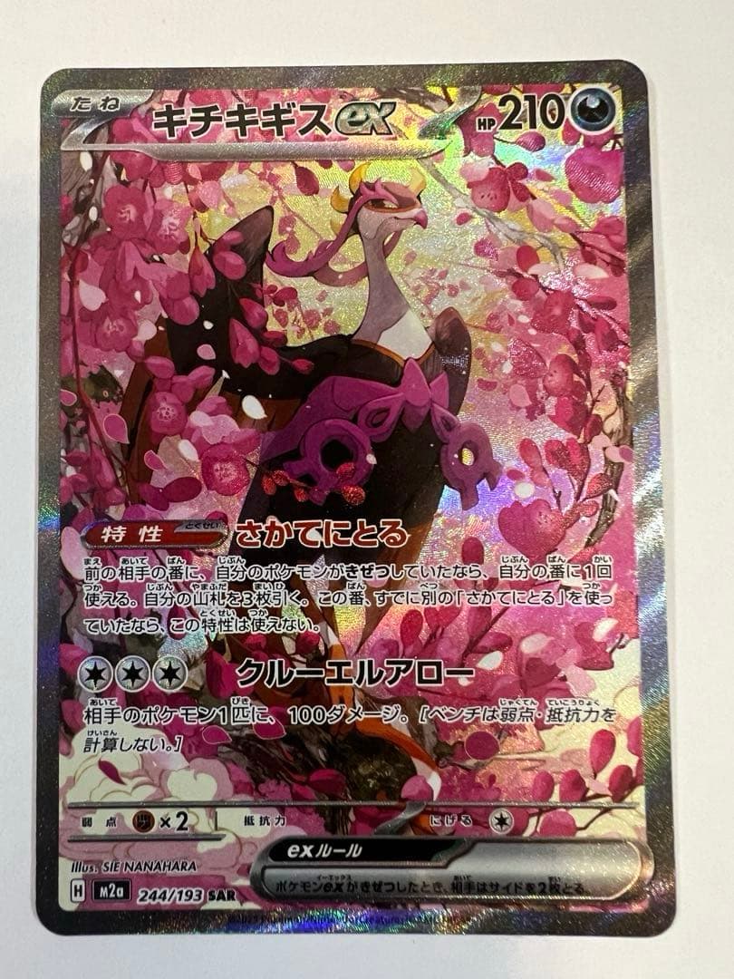 《オマケあり》メガドリーム　SAR4枚セット