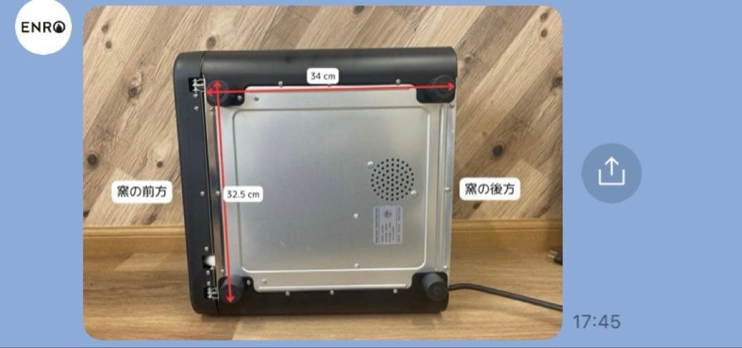 ENRO 電気式窯焼名人 ピザ釜　未使用ストーン付