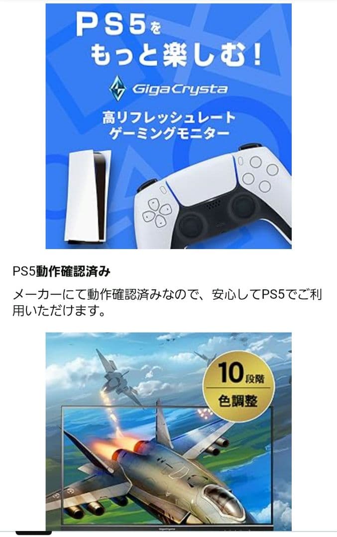 I-O DATA　23.8 モニター 中古品 LCD-GC243HXD