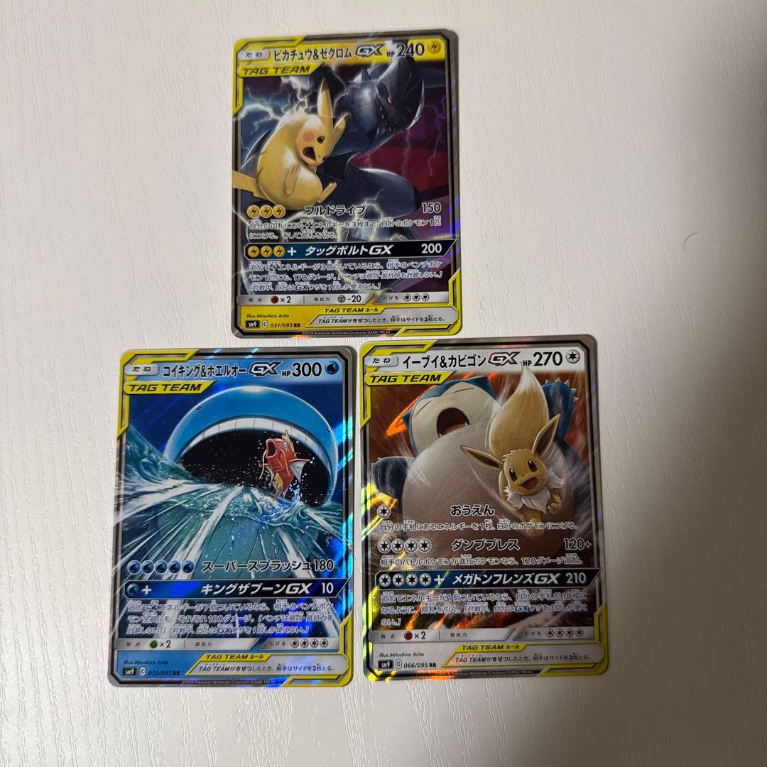 イーブイ&カビゴンGX ピカチュウ&ゼクロムGX コイキング&ホエルオーGX