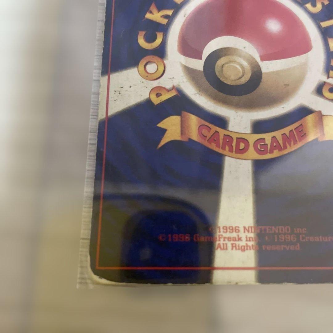 【価格相談可】リザードン 旧裏　No.006★ 第1弾拡張パック　かえん