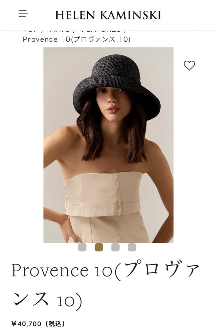 ヘレンカミンスキー★プロヴァンス10