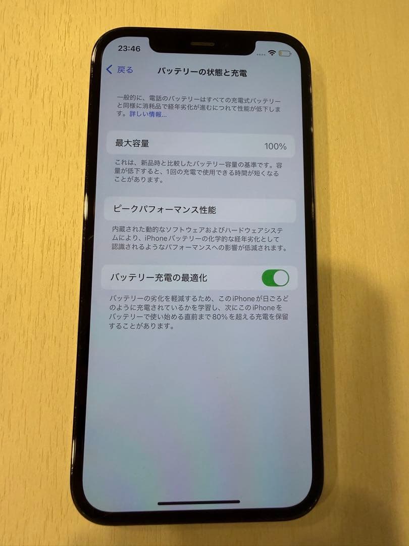 iPhone12Pro 256GBバッテリー100%