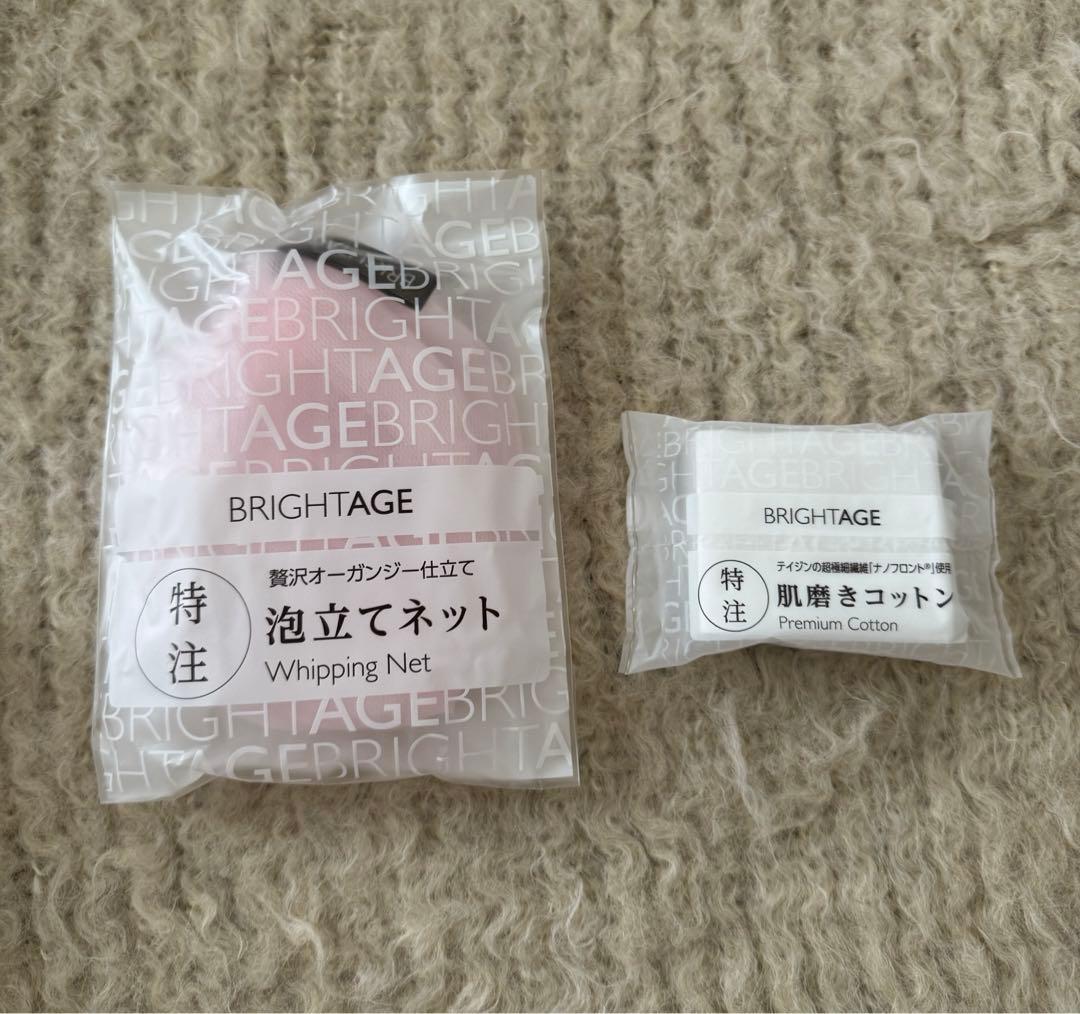 お値下げしました！！！！BRIGHTAGE リフトホワイトローションセット