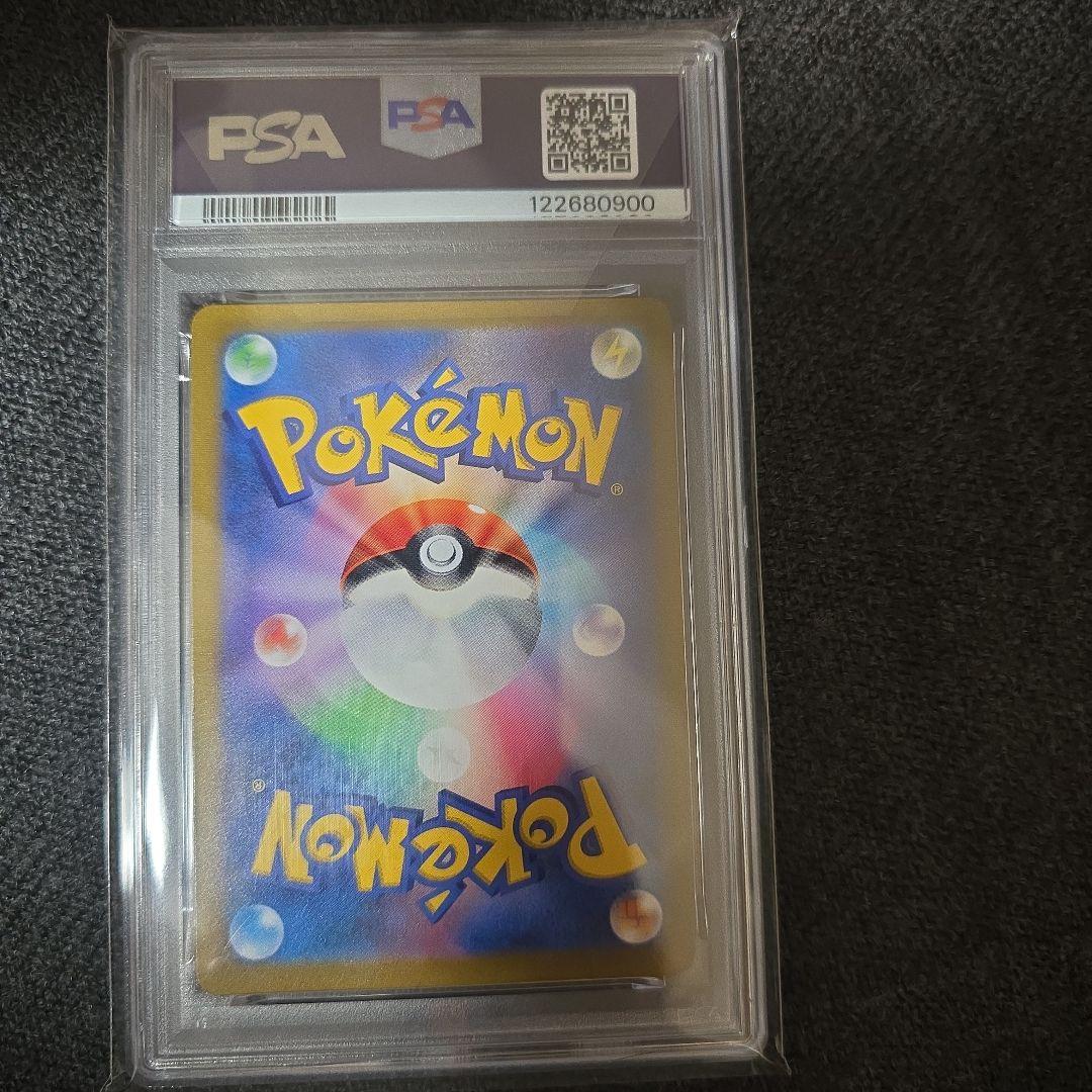 PSA10ガラルの仲間たち SR S8b 258/184