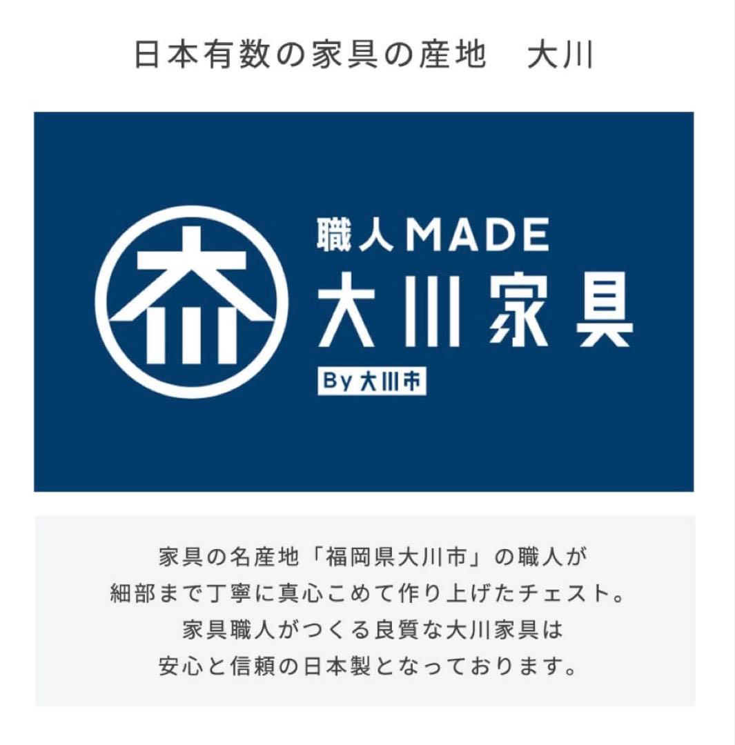 チェスト　タンス　完成品　北欧　収納　スライドレール　国産　送料込　たのメル便