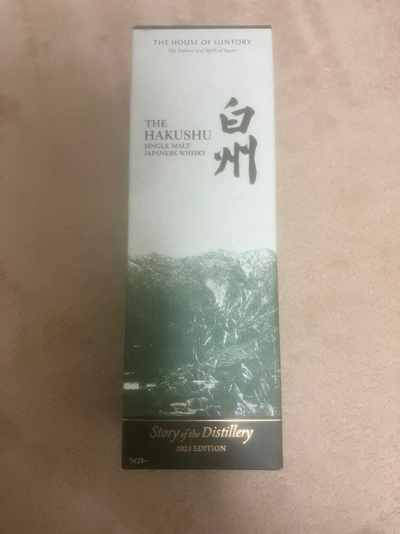 新品未開封品　白州 シングルモルトウイスキー　2025 Edition 冊子付き