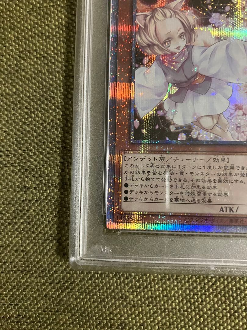 灰流うらら　25th psa10
