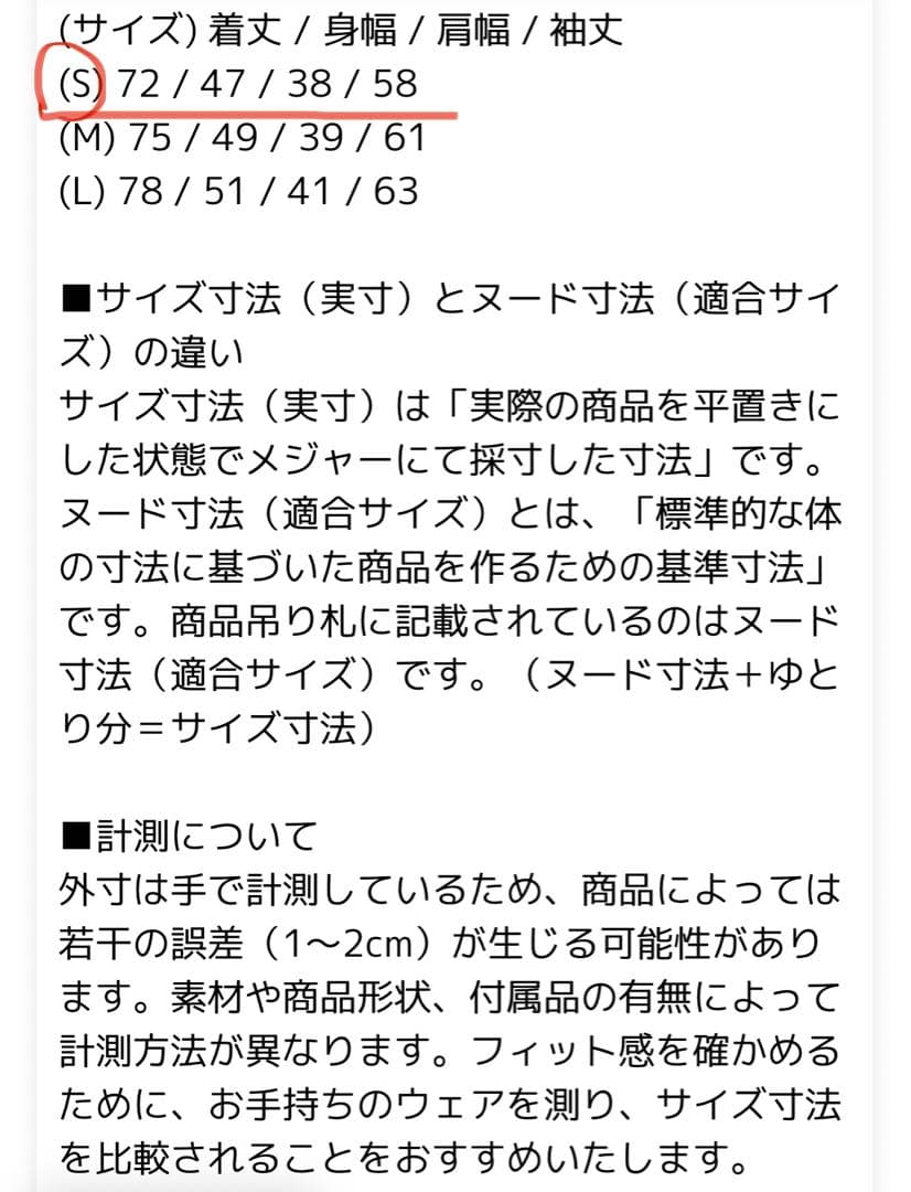 新品THE NORTH FACE コンパクトノマドコート Sサイズ　レディース