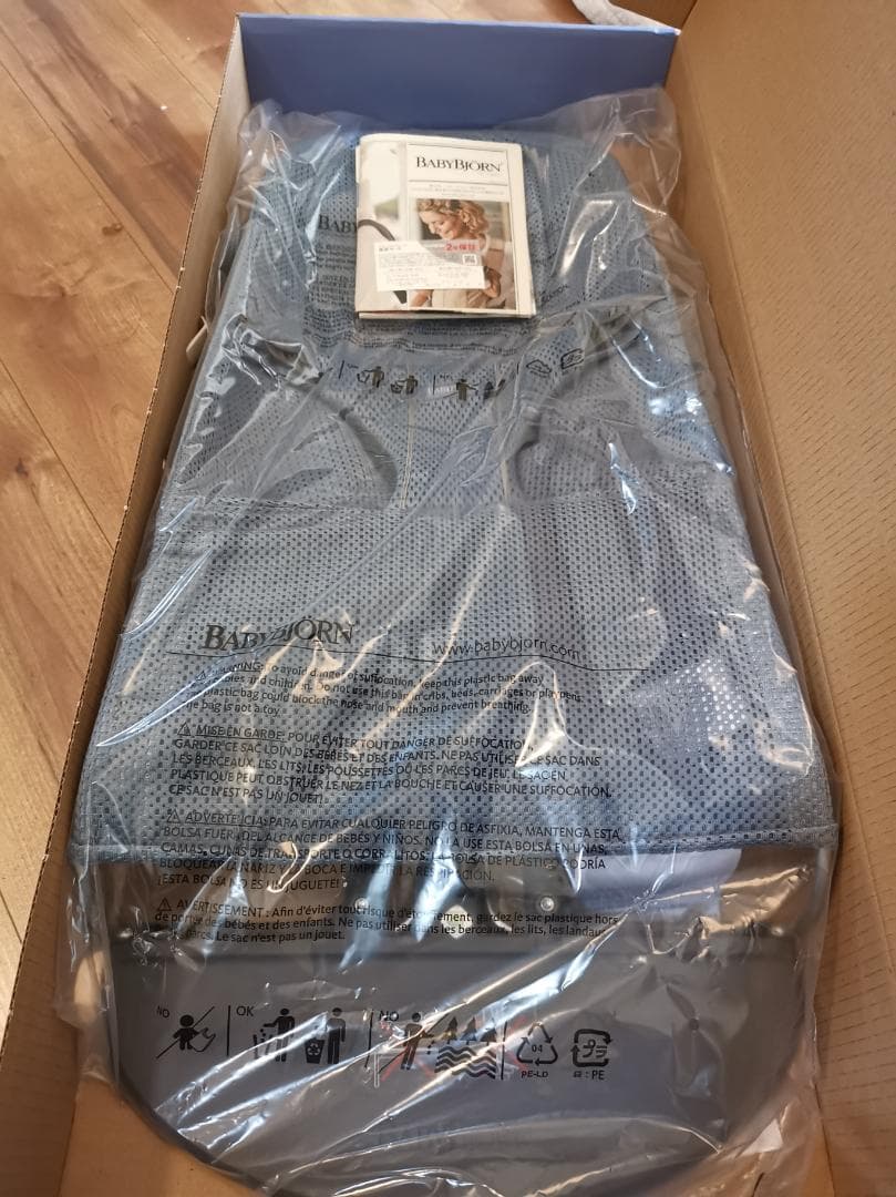 ベビービョルン　バウンサー　ブリスエア　スレートブルー