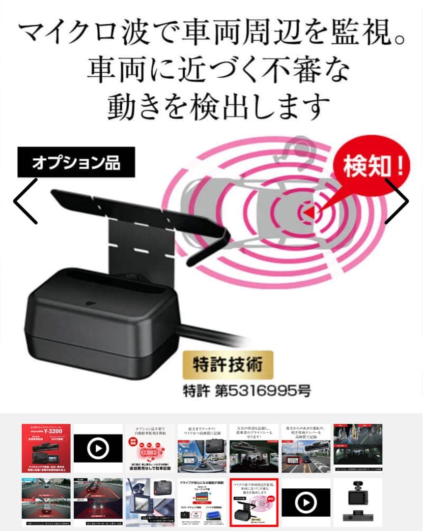 Yupiteru ドライブレコーダー Y-3200