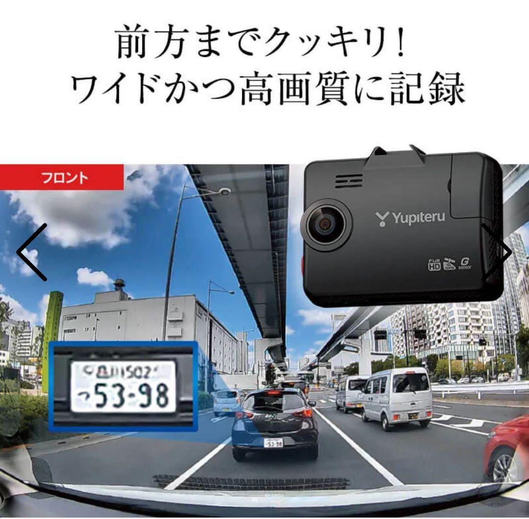 Yupiteru ドライブレコーダー Y-3200