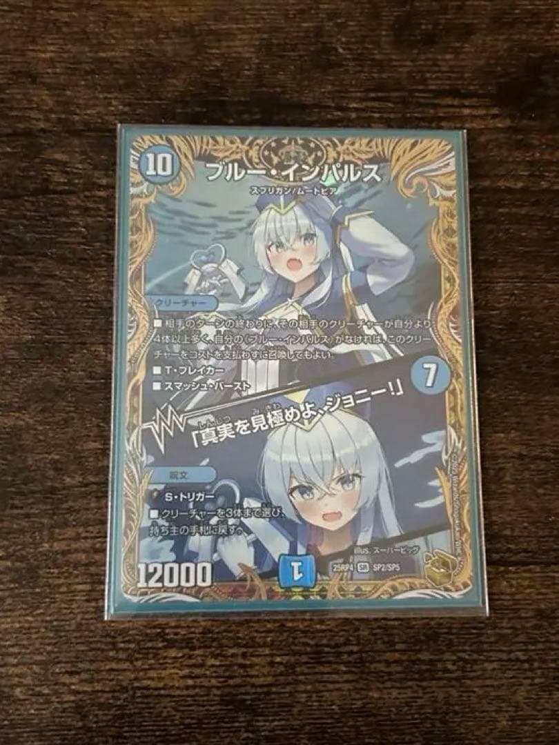 メルカリ便ネコポス　ブルーインパルス　金トレジャー