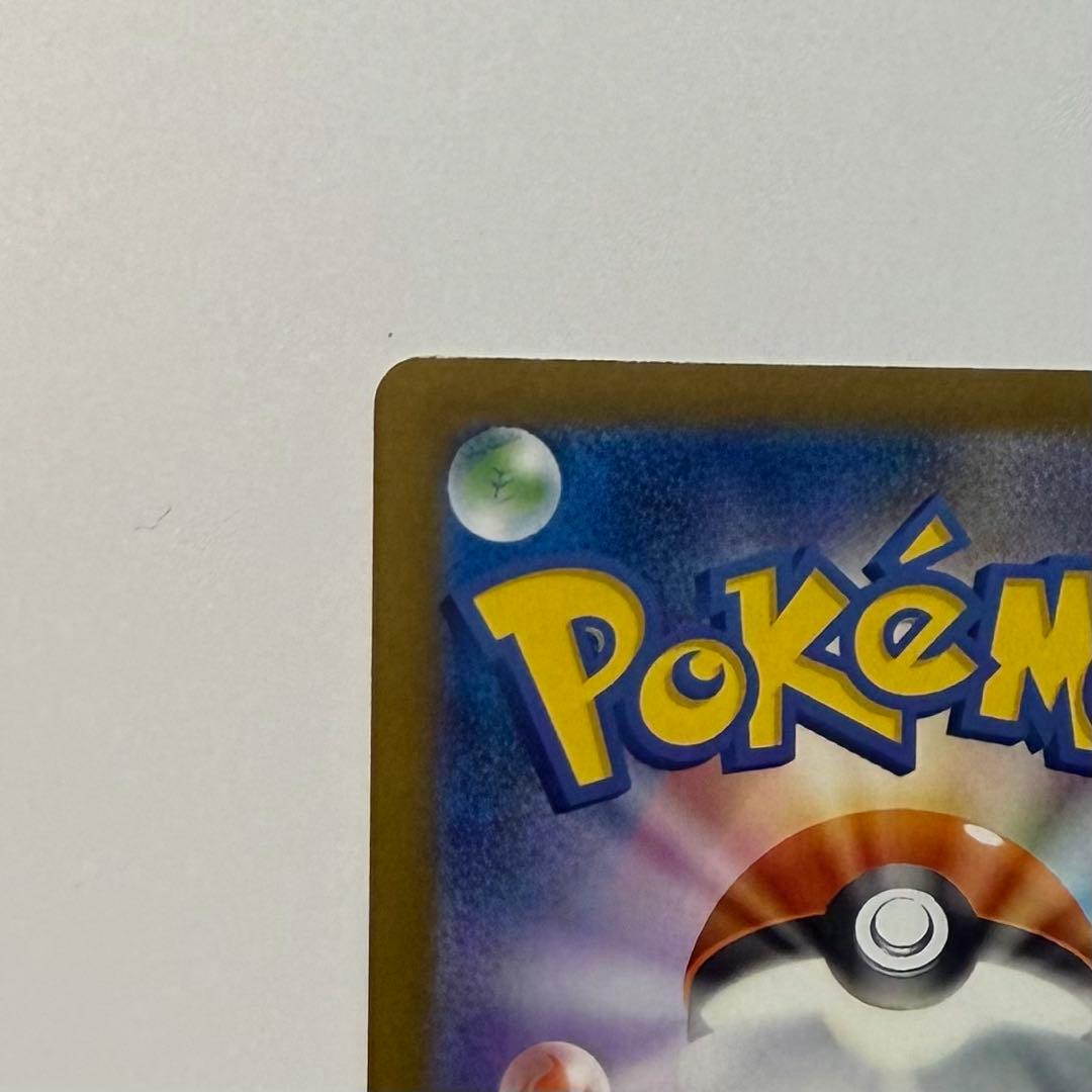 ピカチュウ ex SAR