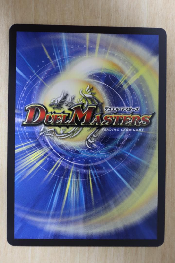 デュエルマスターズ 勝熱伝双 モモキングVS DMR