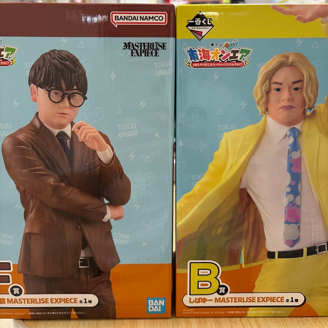 東海オンエア 一番くじ しばゆー 虫眼鏡