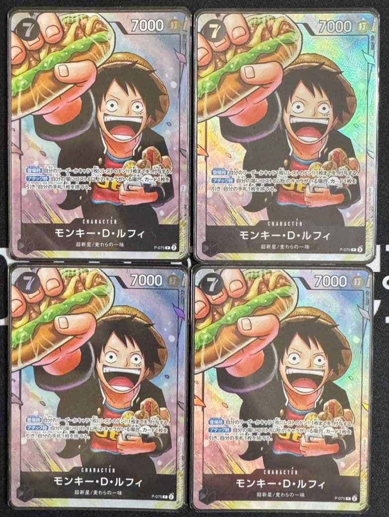 ワンピース カード ルフィ プロモ　P-075 最強ジャンプ5月号　4枚セット