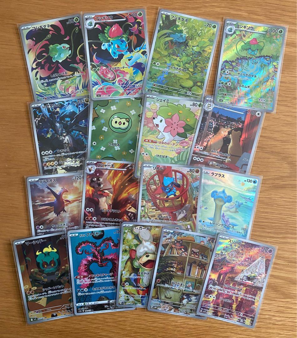 ポケモンカード　AR まとめ売り