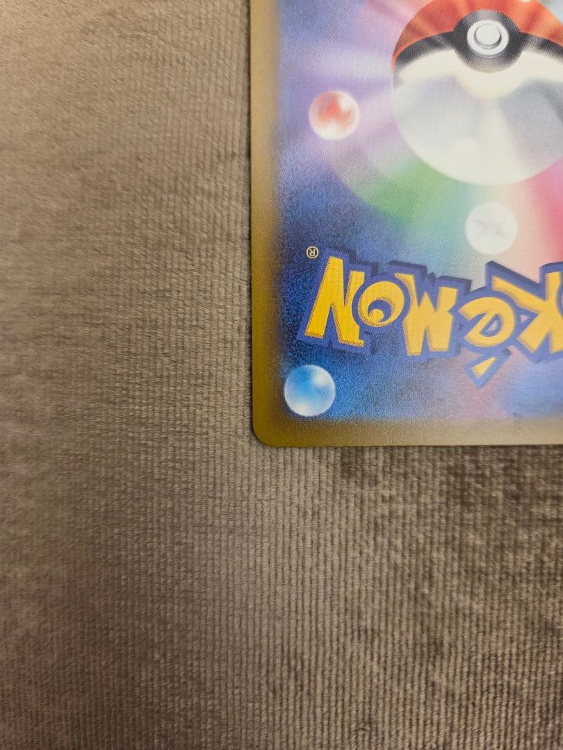 P*n様 メガカイリューex MA 232/193 中国語エラー品