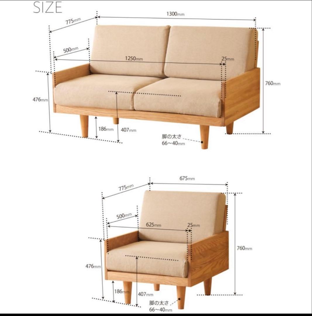 【専用】ソファ　2人掛け　モルト　molt 石崎家具　ナチュラル　タモ材