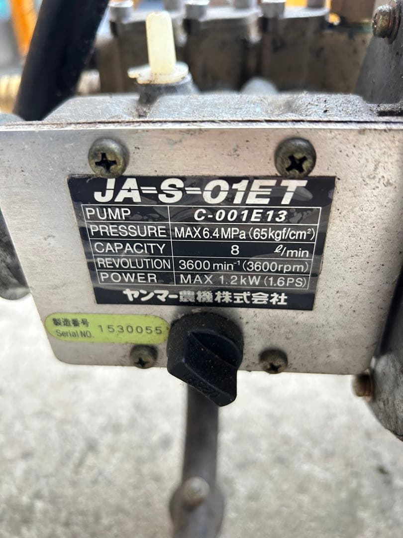 YANMAR 高圧洗浄機 JA-S-01ET 実動品