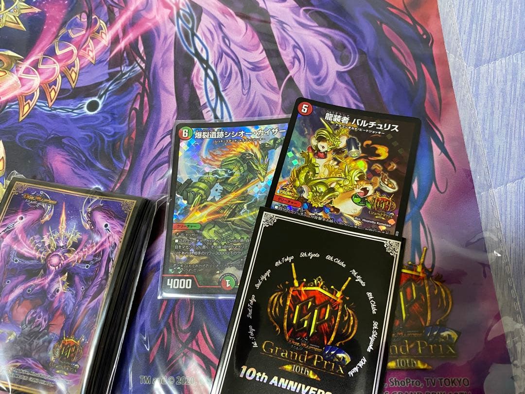 デュエマ デスザーク GP 10th サプライ＆カードセット