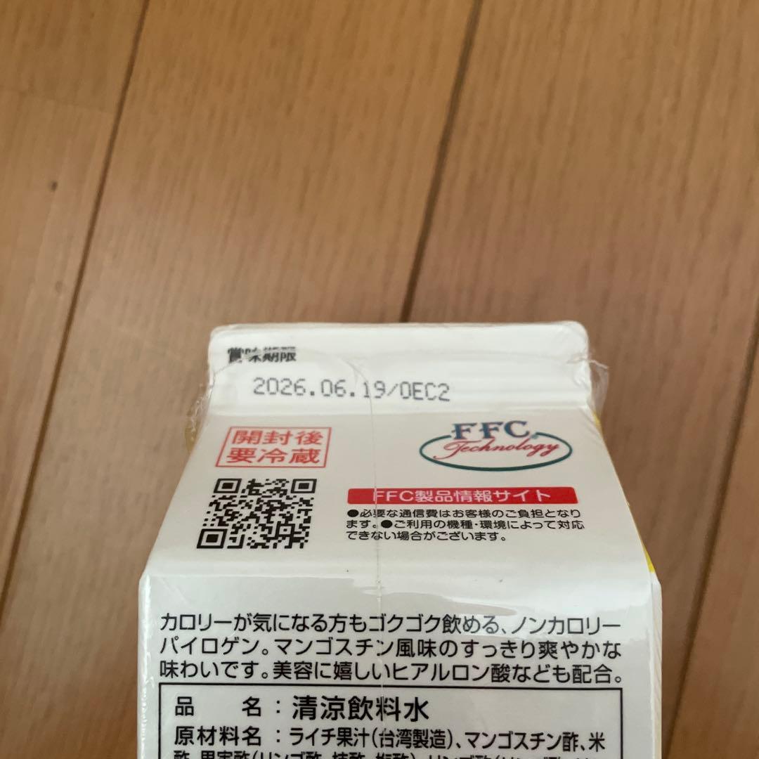 ◆パイロゲン900ml ×6本入　箱未開封