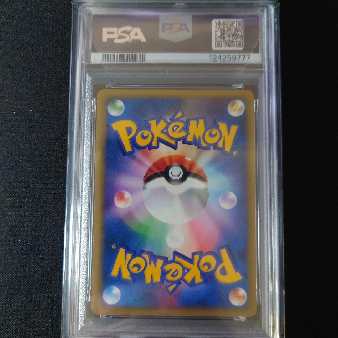 【PSA5】R団のバンギラス ★ ポケモンカード★VS 142/141