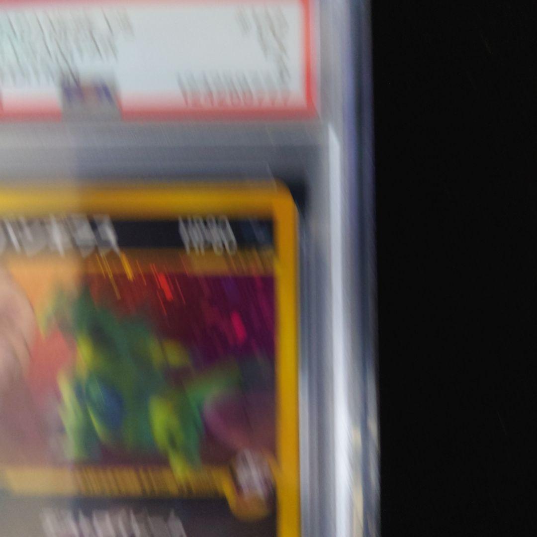 【PSA5】R団のバンギラス ★ ポケモンカード★VS 142/141