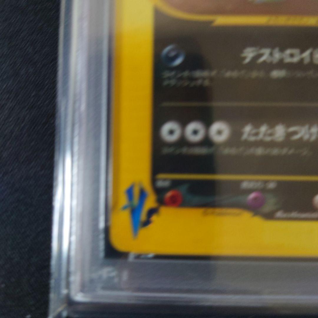 【PSA5】R団のバンギラス ★ ポケモンカード★VS 142/141