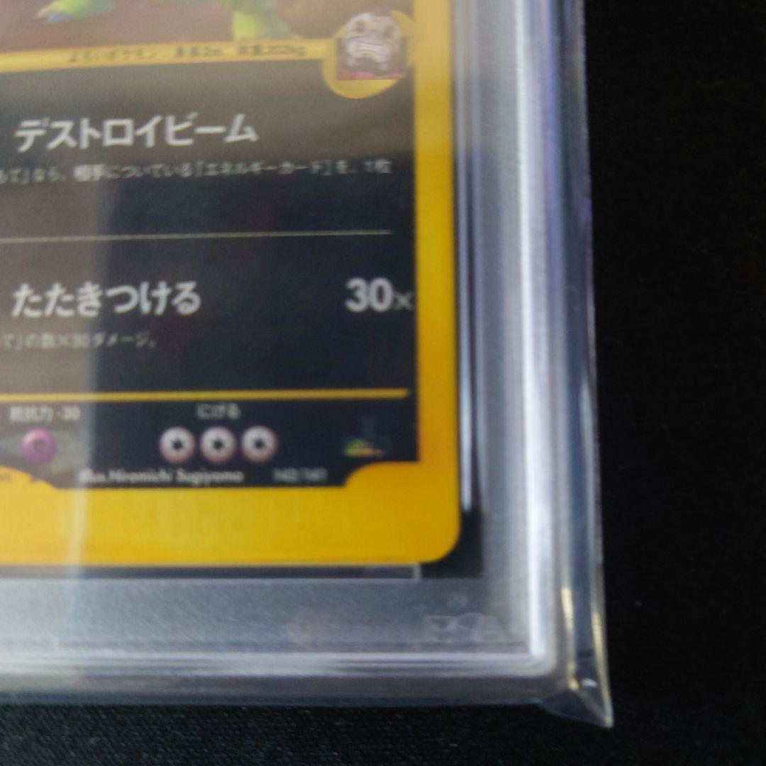 【PSA5】R団のバンギラス ★ ポケモンカード★VS 142/141