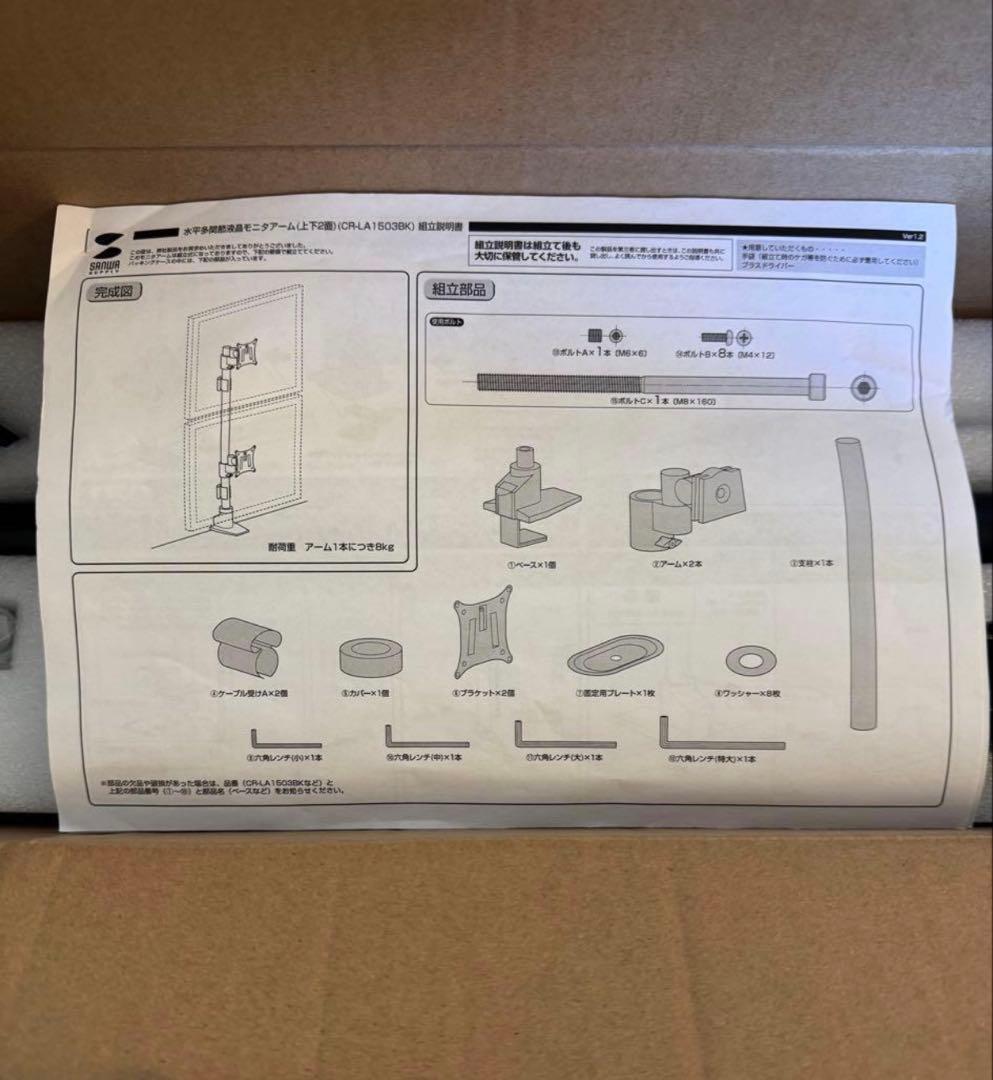 サンワサプライ モニタアーム 上下2面 CR-LA1503BK スリム 台座薄型