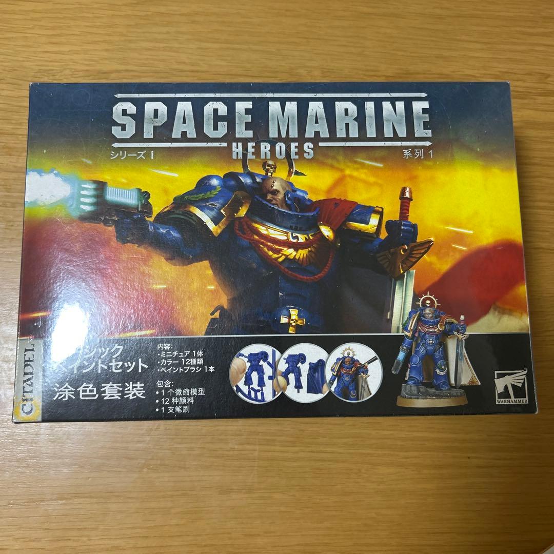【新品未開封】スペースマリーンヒーローズ・シリーズ１ベーシックペイントセット