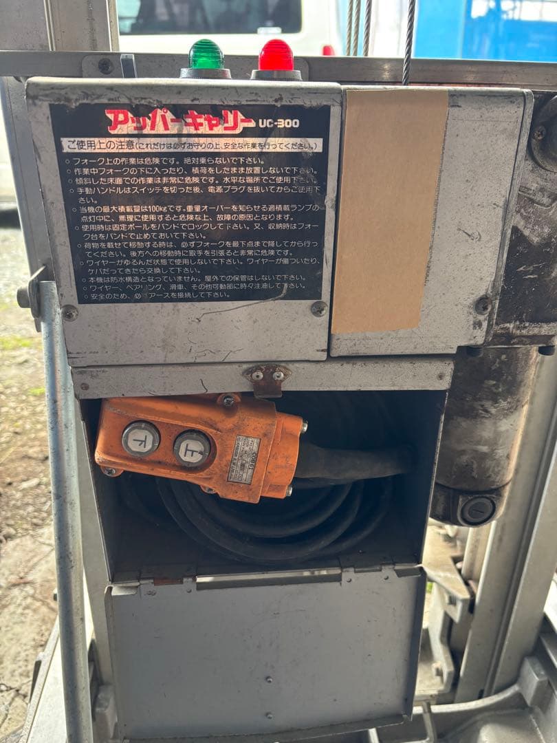 イナバ電工　UC-300 アッパーキャリイ　電動リフト