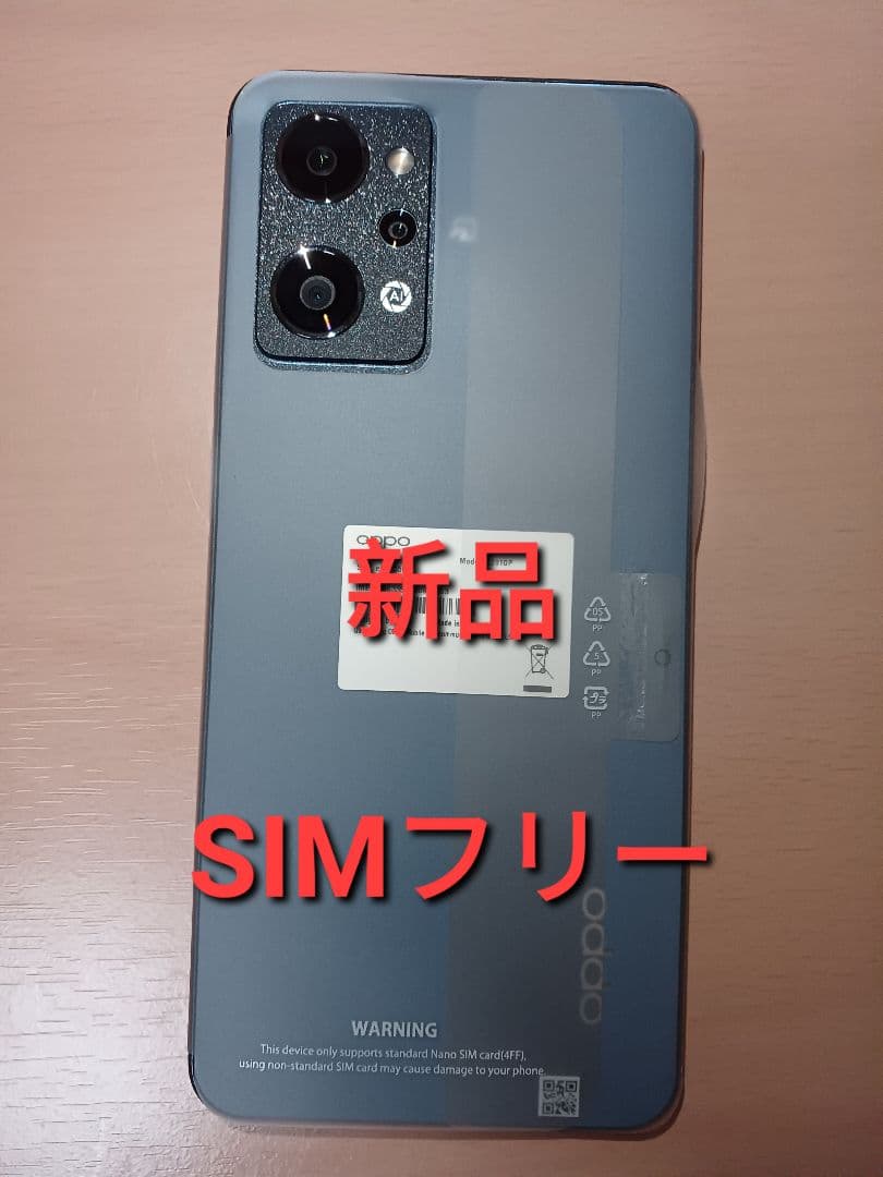 OPPO Reno7 A  新品 SIMフリー スターリブラック