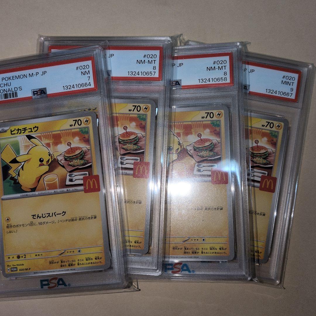 ポケカ　鑑定品