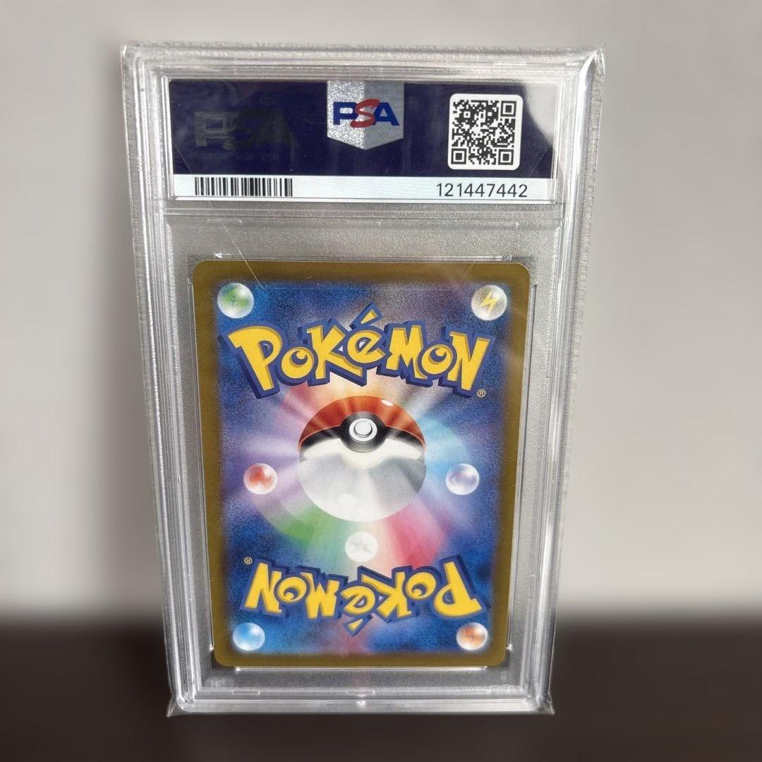 サンダーex SAR SV2a ポケモンカード　PSA10