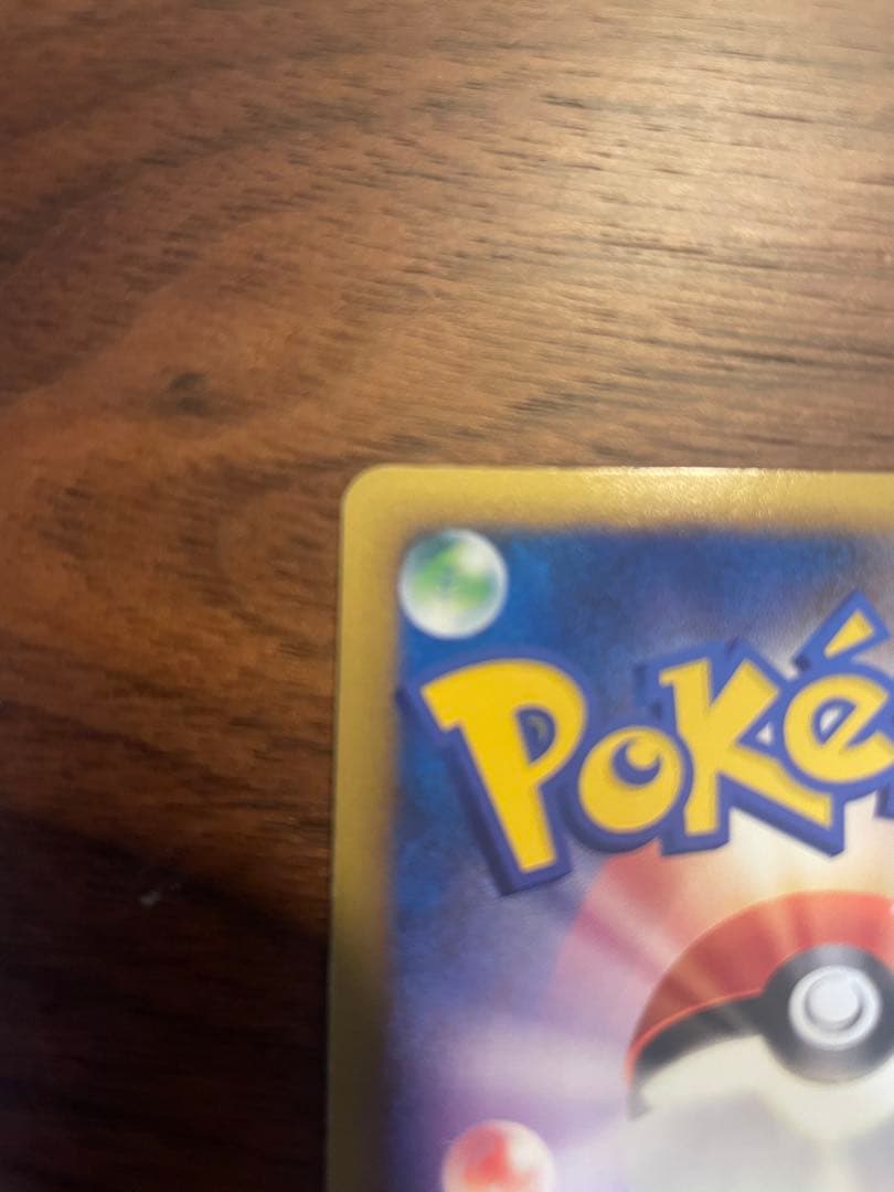 基本炎エネルギー【023/DPt-P】2枚セット