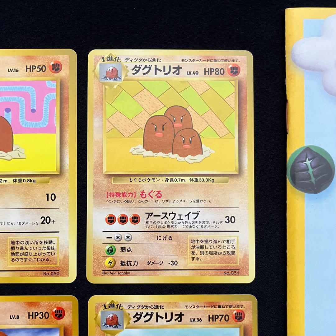 【Q1405】すぐわかるポケモンカードの遊び方最新版ver.2と旧裏4枚