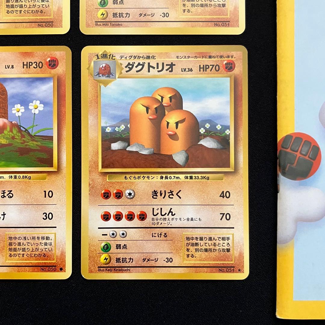 【Q1405】すぐわかるポケモンカードの遊び方最新版ver.2と旧裏4枚