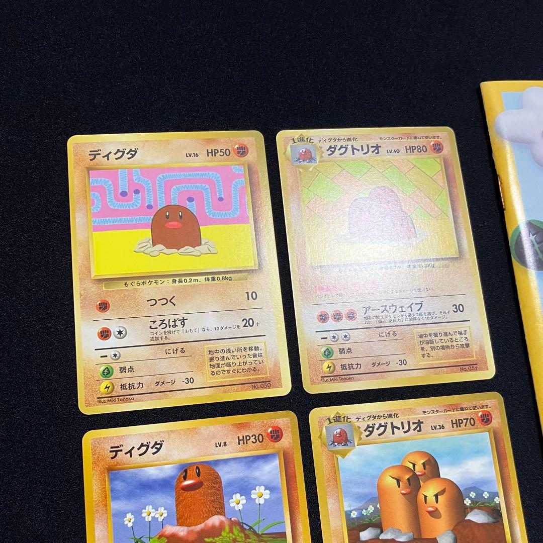 【Q1405】すぐわかるポケモンカードの遊び方最新版ver.2と旧裏4枚