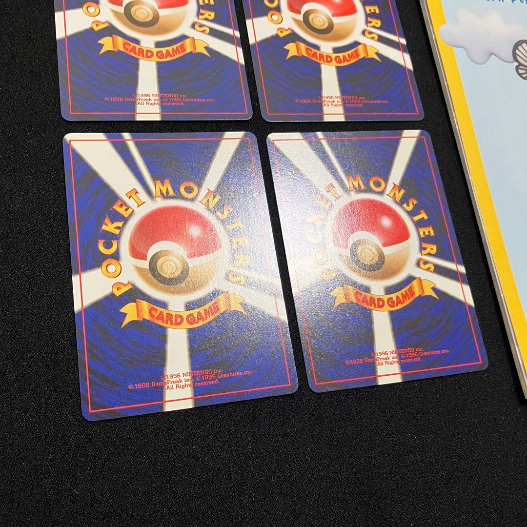 【Q1405】すぐわかるポケモンカードの遊び方最新版ver.2と旧裏4枚