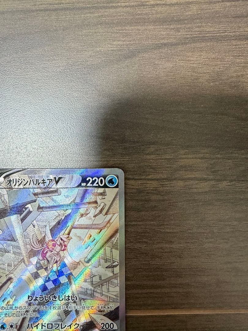 オリジンバルキアV sr＆オリジンディアルガV srセット