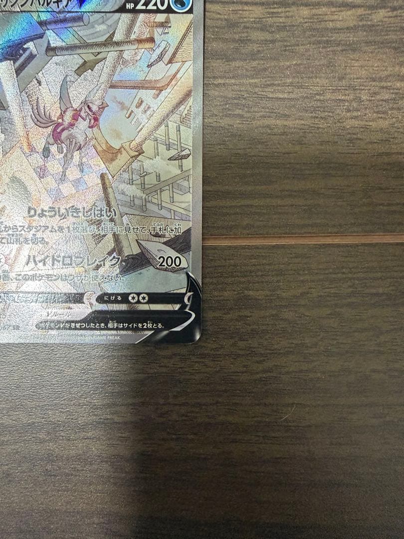 オリジンバルキアV sr＆オリジンディアルガV srセット